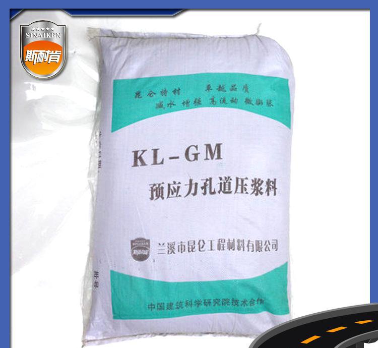 厂家现货销售  斯耐肯KL-GM管道压浆料 铁路公路新桥规压浆料
