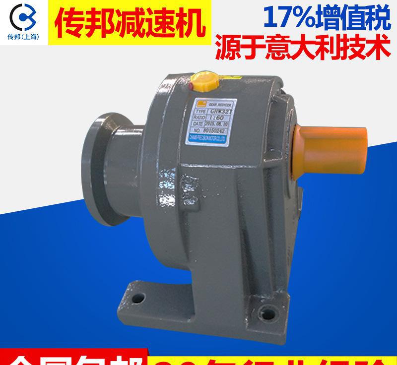传邦生产CH32齿轮减速机 CV32小齿轮减速机 GL/GW32小齿轮马达