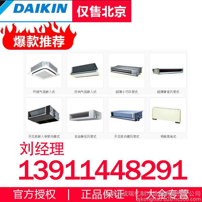Daikin/大金嵌入式空调3匹天花板吸 FNBQ203BA