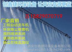 西安咸阳工地塔吊喷淋降尘系统价格厂家直销