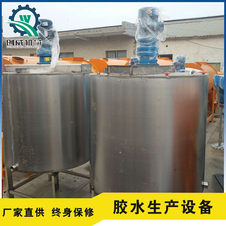 创威 胶水搅拌机 液体搅拌罐订做 大型液体搅拌机生产厂 胶水生产设备