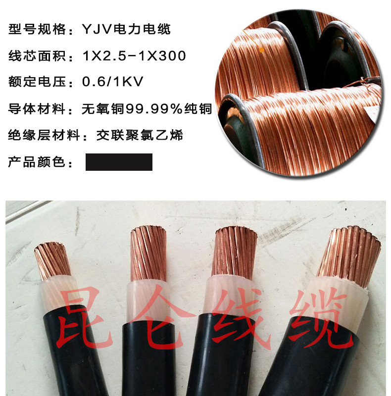 电力电缆单股ZR-YJV 1×35 50 70平方铜芯线国标阻燃动力引线包邮