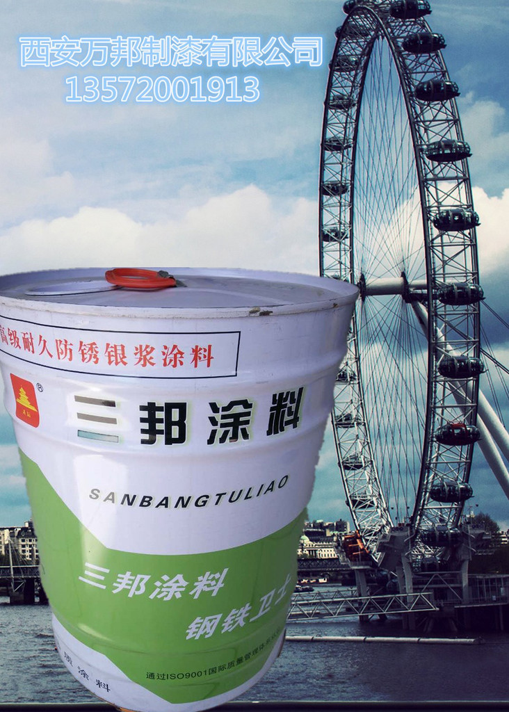 万邦 三邦涂料 钢铁卫士 品质涂料 高级耐久防锈银浆涂料