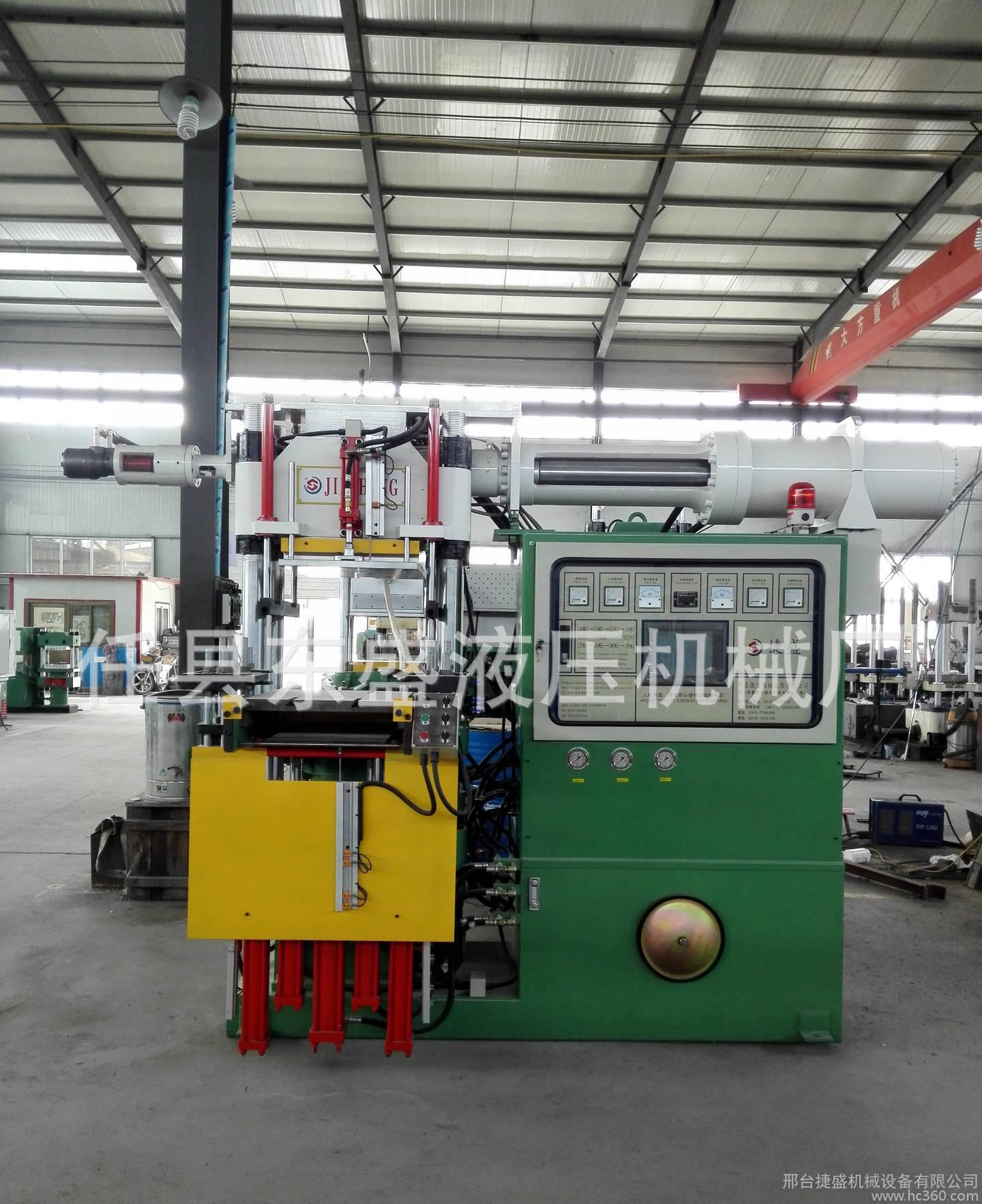 注射机 4RT全自动橡胶注射机 邢台捷盛厂家直销200T-300T大型硅橡胶注射硫化成型机