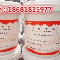 西安环氧树脂胶泥 树脂粘合胶泥 找平胶泥
