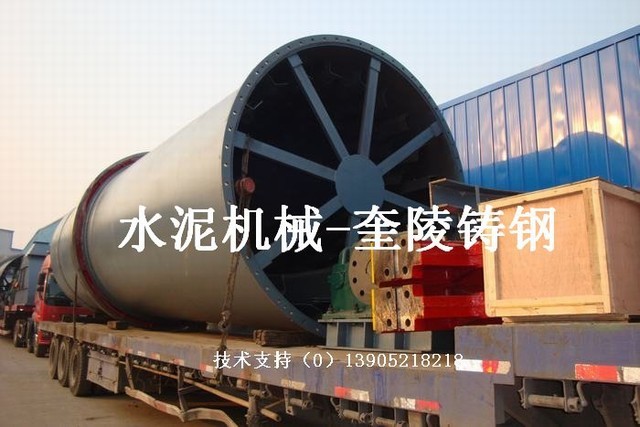 供应煤泥烘干机托轮滚圈的厂家-徐州市奎陵水泥机械厂
