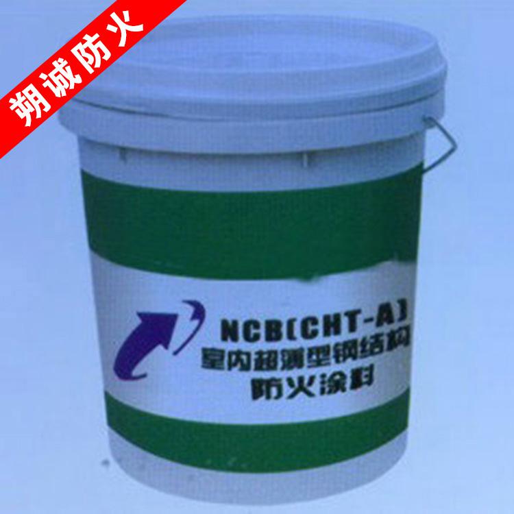 西安薄型 厚型 钢结构防火涂料  水性电缆防火涂料 饰面型防火涂料 批发零售