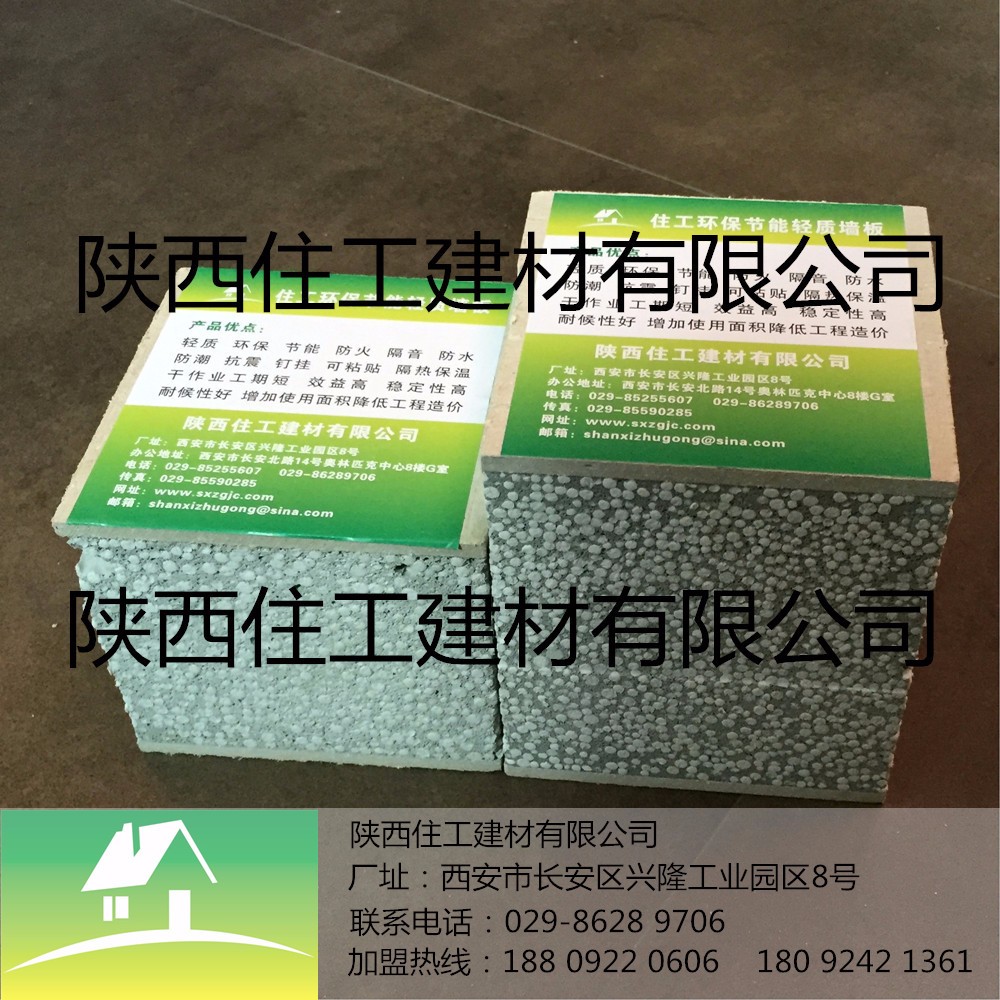 120*610*2440mm硅钙水泥复合实心轻质隔墙板
