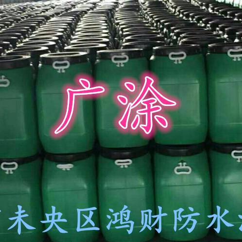 广涂 水泥基渗透结晶