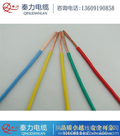 BV电线报价,新疆BV电线,陕西电线电缆厂家
