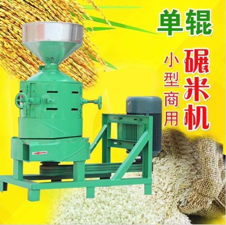 玉米脱皮制糁机 家用碾米磨面机 新款苞米制糁机