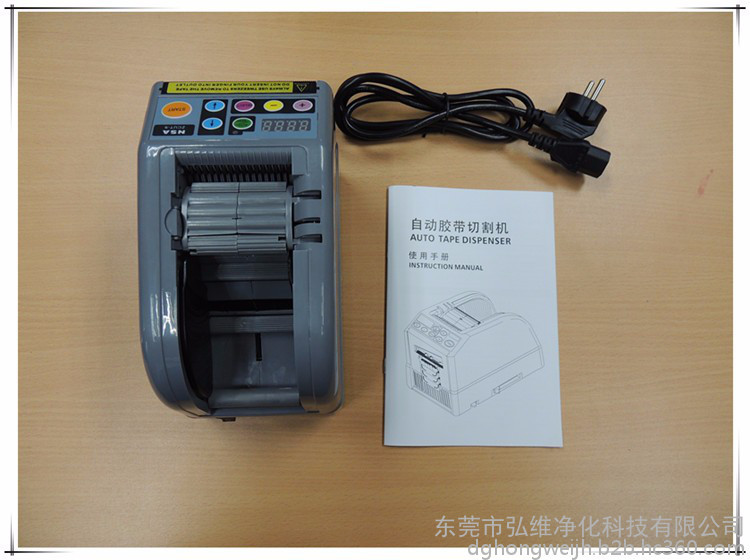 自动胶带切割机 切割机 胶带切割机 ZCUT-9 办公胶纸切割机