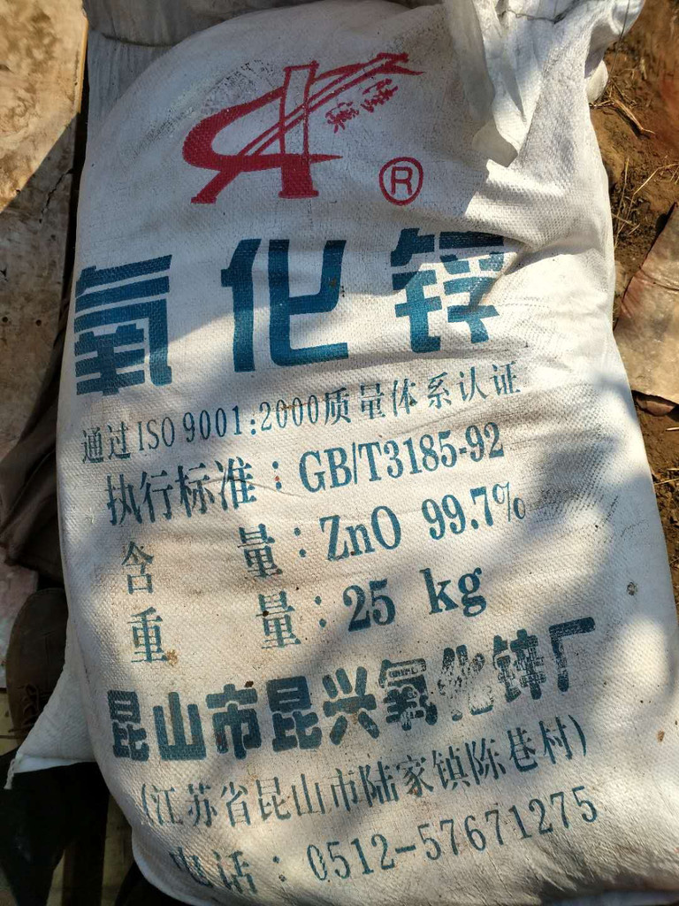 丰昌DSH-50-10 岁回收氧化锌  价格面议