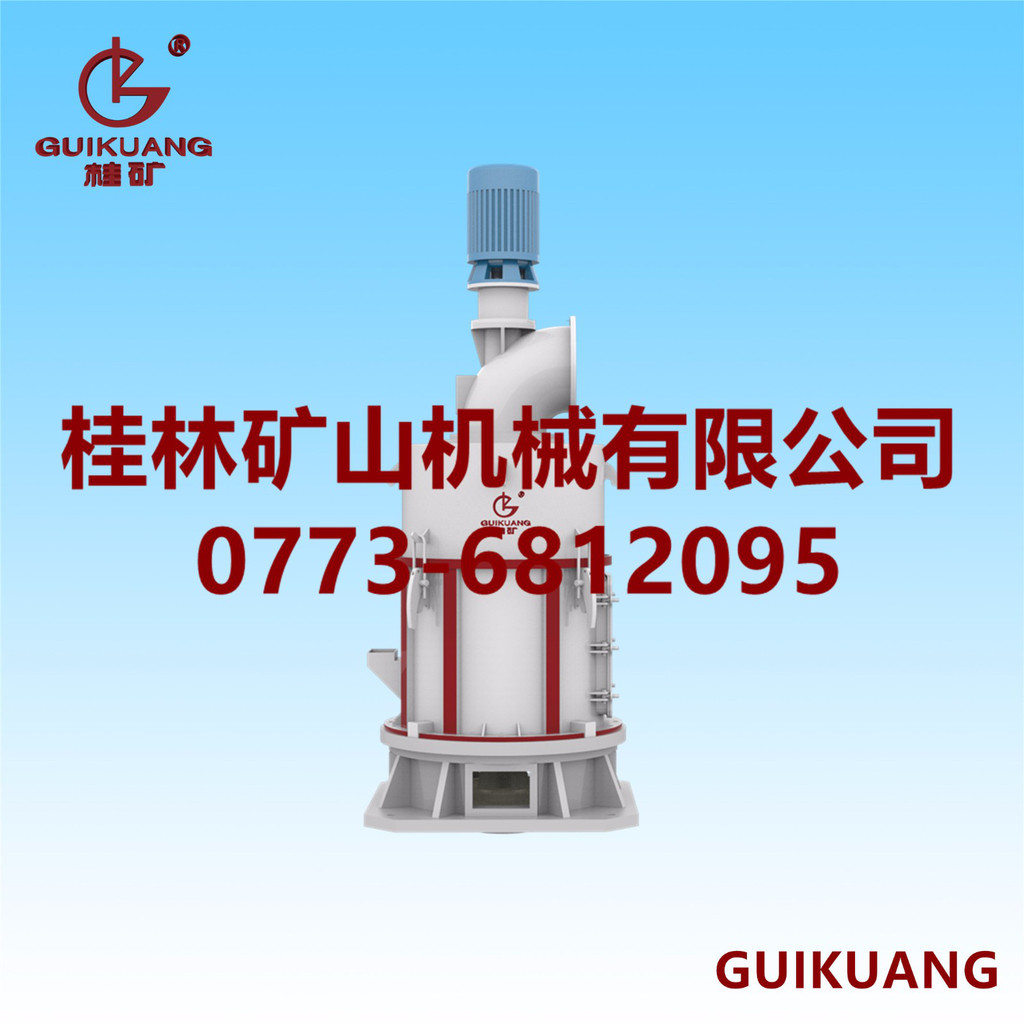 桂林环保型大型雷蒙磨粉机 雷蒙机