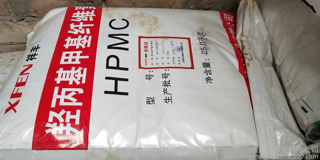 山西祥丰纤维素  羟丙基甲基纤维素  山东一藤纤维素   陕西润沃