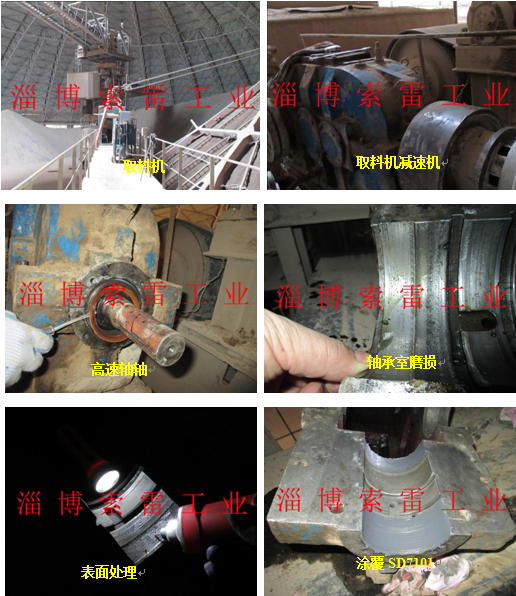 武汉索雷提供轴承座磨损修复方法技术