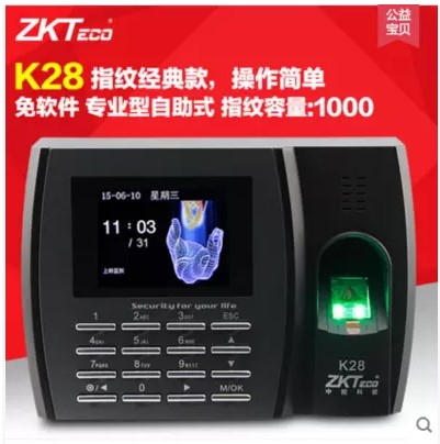 ZKTeco/中控考勤机K28指纹考勤打卡机 U盘导报表格正品 全国联保无软件