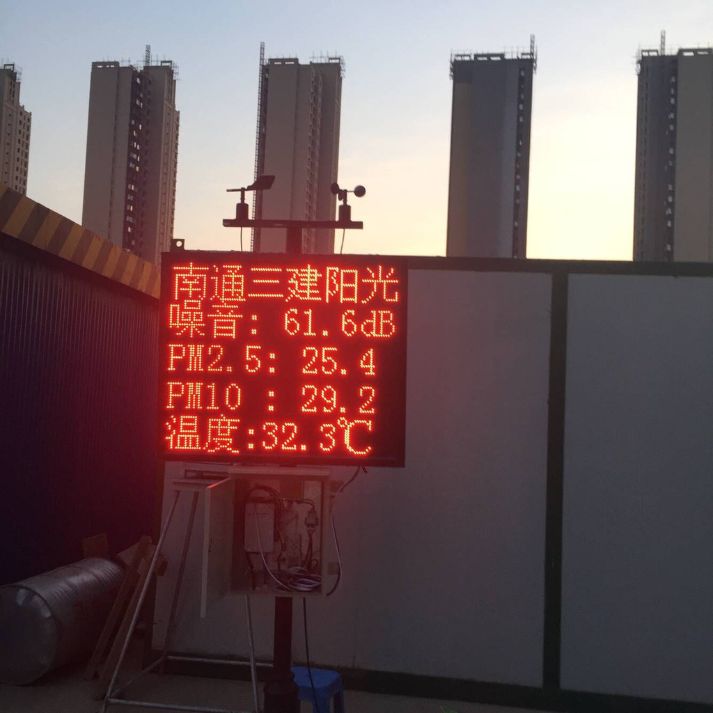 武汉建筑工地PM2.5环境检测仪