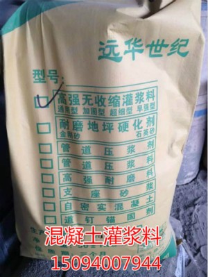 咸阳C50环氧树脂灌浆料