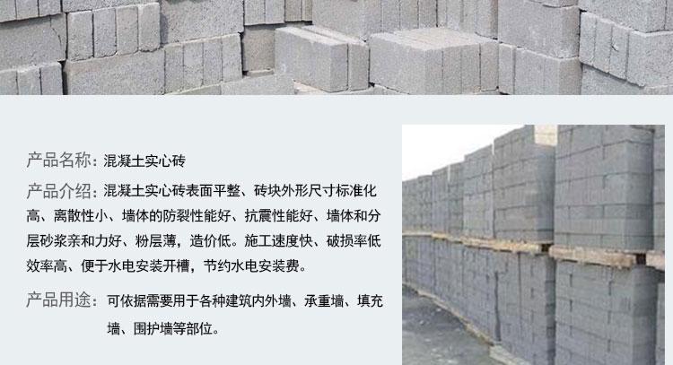 方建科直销  性能好造价低效率高  混凝土实心砖