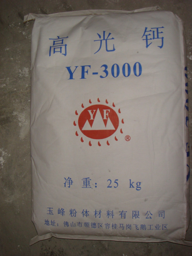 厂家供应广东玉峰电缆专用碳酸钙YF-99