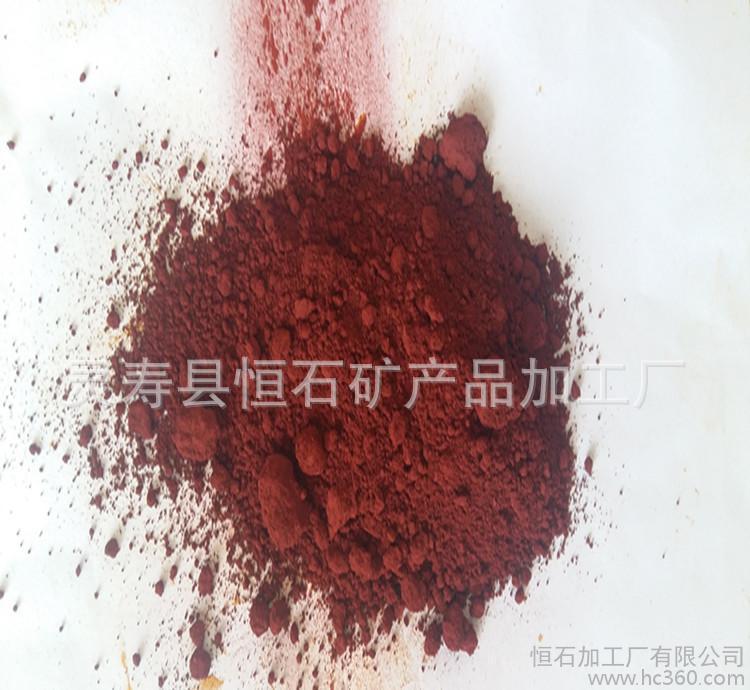 氧化铁红  涂料专用氧化铁红 量大从优