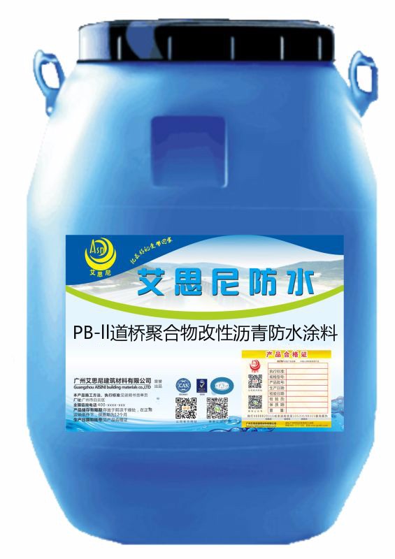 艾思尼 PB-2型道桥聚合物改性沥青防水涂料，广州艾偲尼科技公司团购产品
