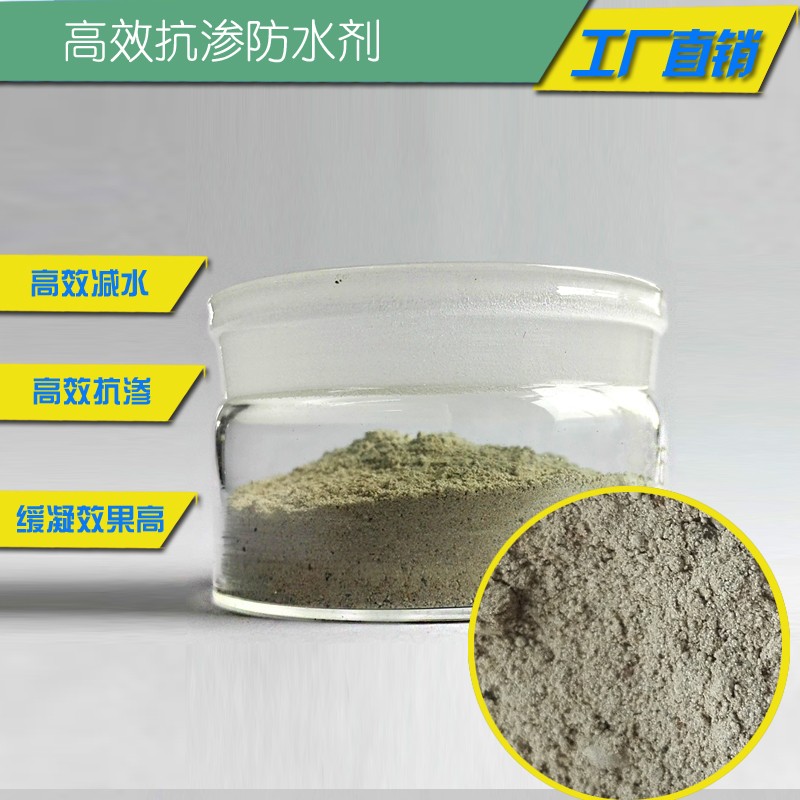 精诚建材JC-19河南信南阳高效抗渗防水剂 高效抗渗防水剂品牌 高效抗渗防水剂厂家 高效抗渗防水剂经销商 高效抗渗防水剂