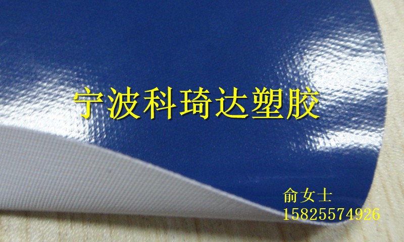 供应宁波科琦达A-219 环保阻燃PVC复合遮光PVC夹网布 窗帘布面料 PVC复合遮光窗帘布