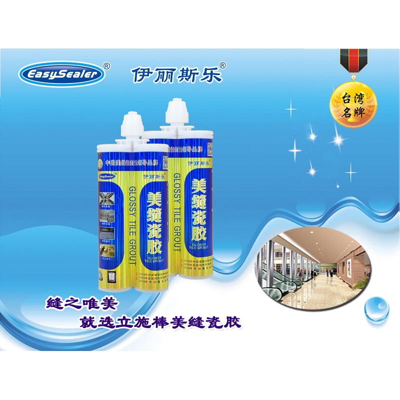 立施棒 伊丽斯乐400ml美缝瓷胶 耐磨陶瓷胶 亮丽如瓷 型号：ES-05