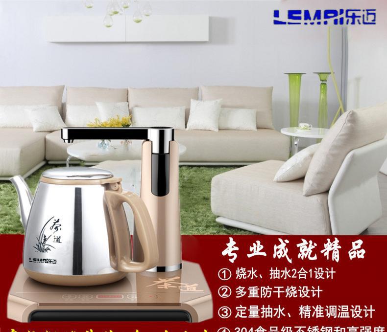 乐迈DLS-C106自动上水器茶具套装 电茶炉 水壶 电水壶 电热水壶套装