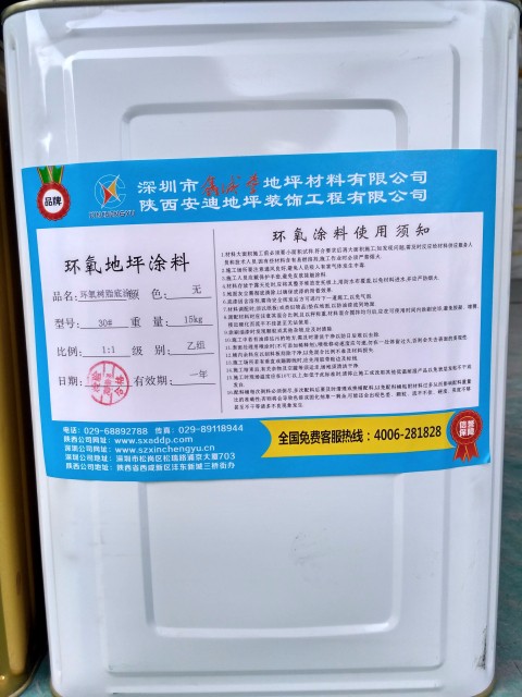 鑫诚誉牌 环氧树脂底油无溶剂双组份防静电自流平环氧树脂涂料