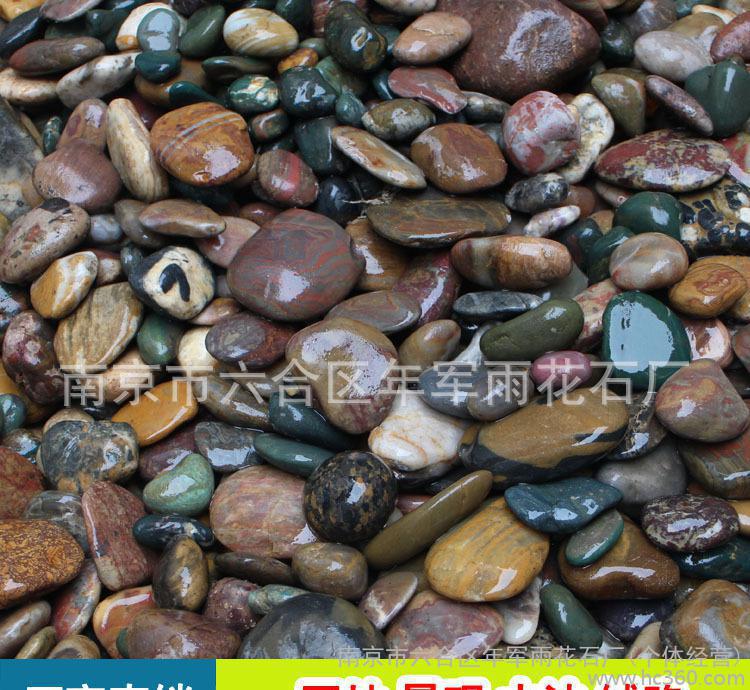 南京雨花石五彩石水池鱼缸花卉垫底天然高品质水族石头小石子特产