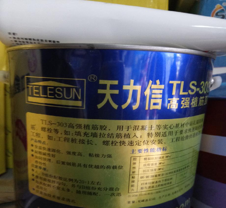 直销植筋胶/四川植筋胶/植筋胶