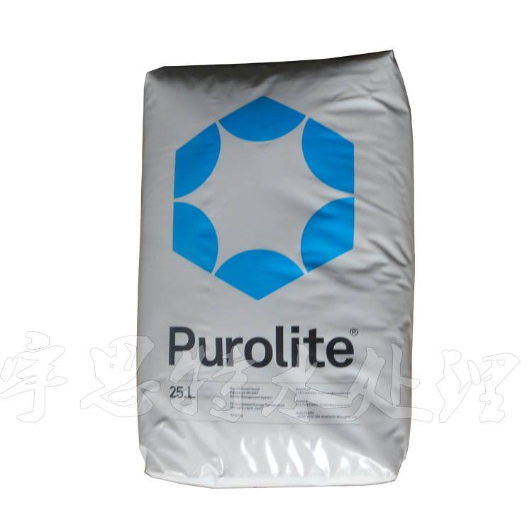 漂莱特PuroliteC100E 软化水设备专用树脂 强酸性阳离子交换树脂及树脂更换 原厂品质