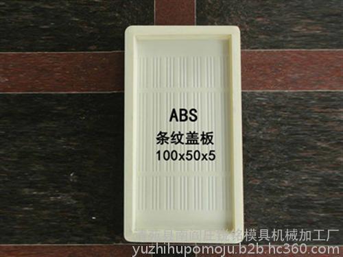 保定广聚(图)|工程盖板模具|盲点盖板模具