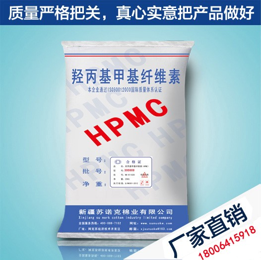 诺克保水型 羟丙基甲基纤维素，腻子专用HPMC纤维素