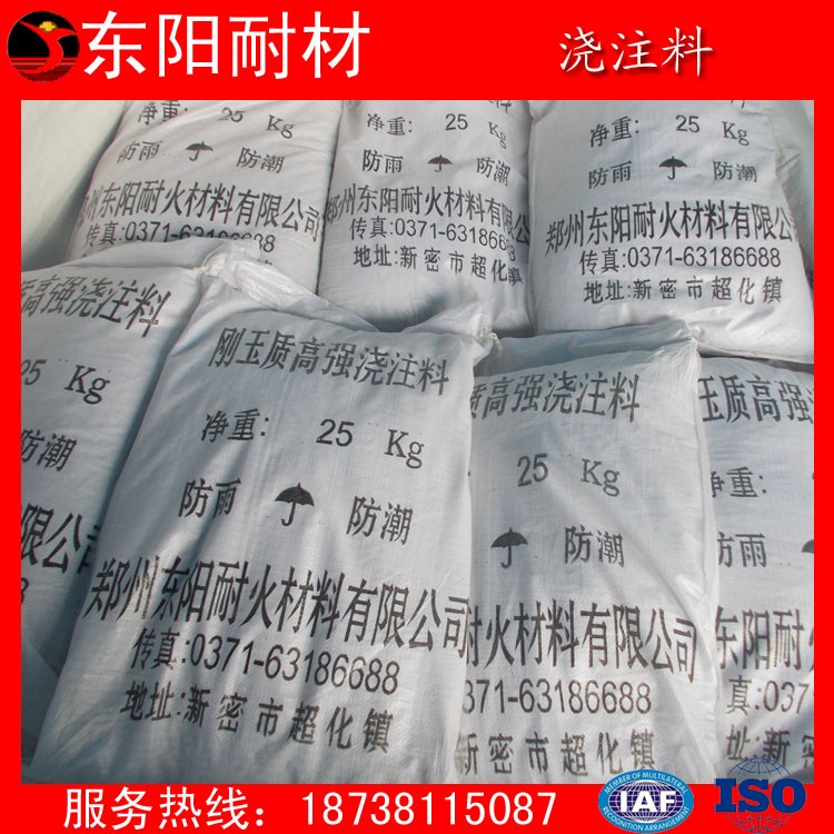 东阳耐材DY-GY1  耐火刚玉浇注料 耐火材料厂家直销 常年销售耐火材料