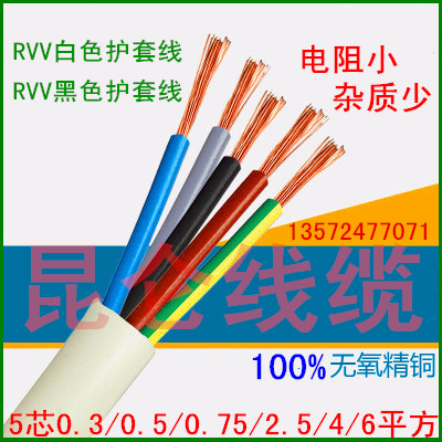 白色护套线RVV 2*1.5/2.5平方3*2.5/1.5平方电源线 浴霸线 控制线
