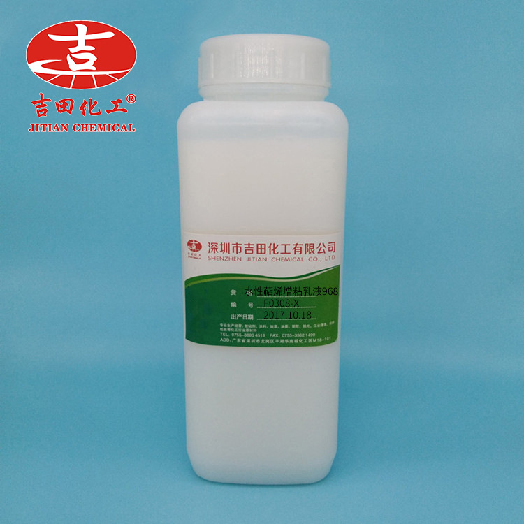 水性环保液体萜烯树脂乳液968-X 复合型胶粘剂助粘剂天然乳胶增粘
