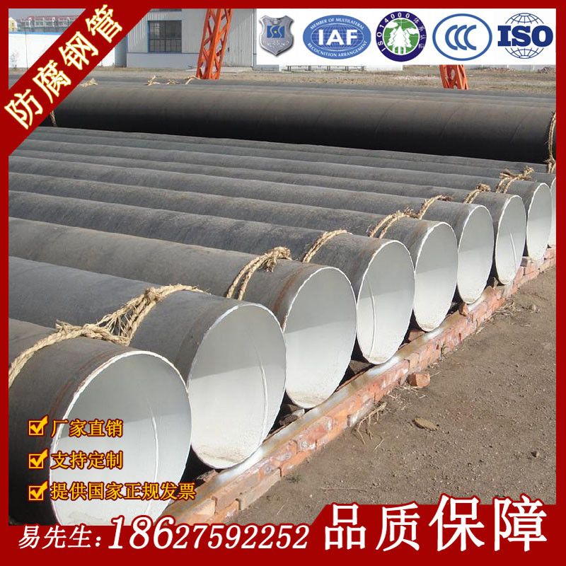 郴州加强级3pe防腐螺旋钢管 环氧煤沥青防腐螺旋管厂家