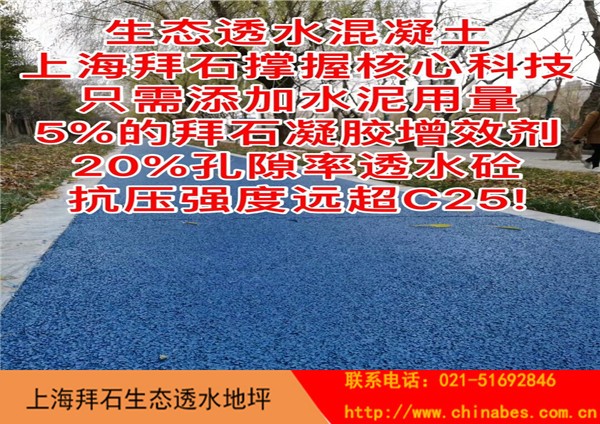 上海嘉定广场|透水混凝土价格|彩色透水混凝土厂家