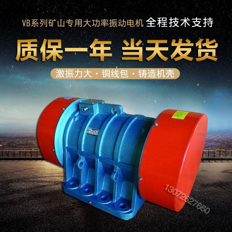 宏达 ZDS系列振动电机 ZDS-180-6惯性振动器