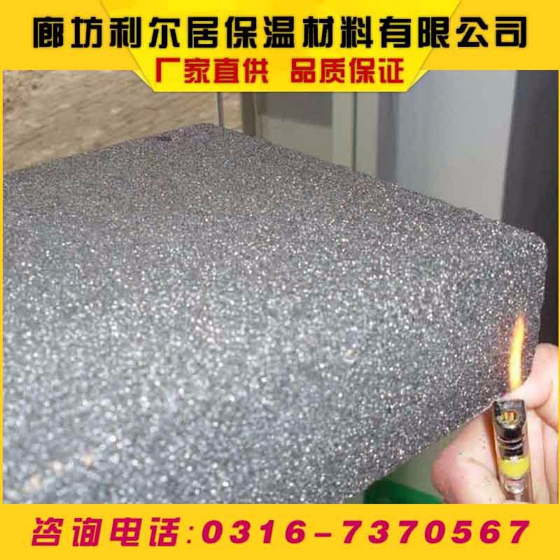 【利尔居】水泥发泡板厂家   水泥发泡保温板 A级防火保温材料 外墙保温材料