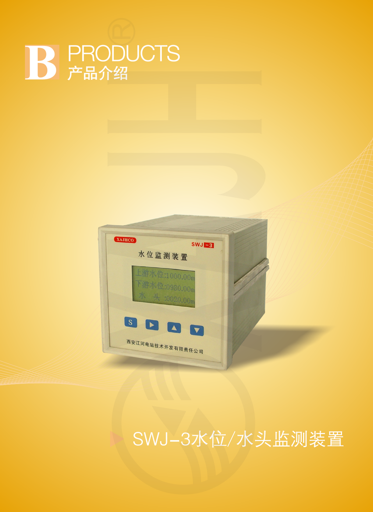 西安江河SWJ-3水位/水头监测装置  单片机系统采用MCS-52系列，经内部分频后产生测量定时脉冲