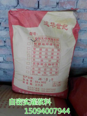 宝鸡RG-A微膨胀灌浆料