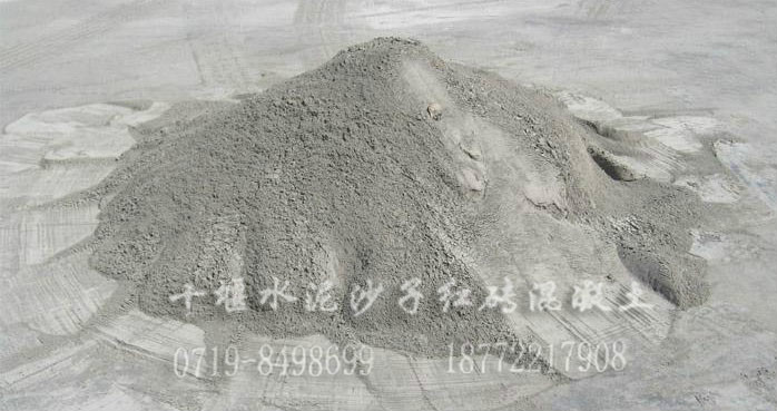 十堰水泥沙子质量优质价格合理