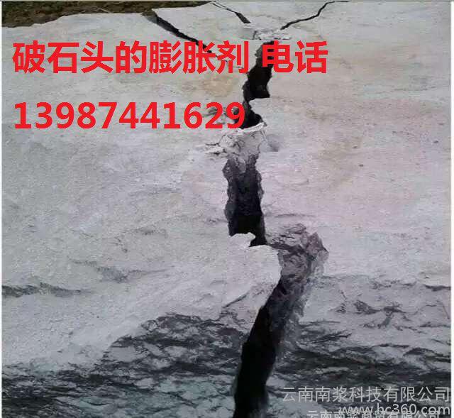 贵阳NJ-226无声膨胀剂 无声破石剂