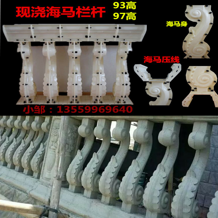 直销欧式水泥构件罗马柱模具现浇海马阳台花瓶塑钢建筑护栏杆\n        \n\n        \n本商品为加厚现浇海马花瓶