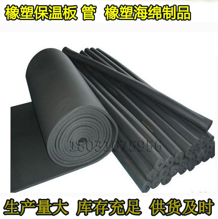 B1级橡塑保温板，橡塑保温板型号 橡塑保温板价格